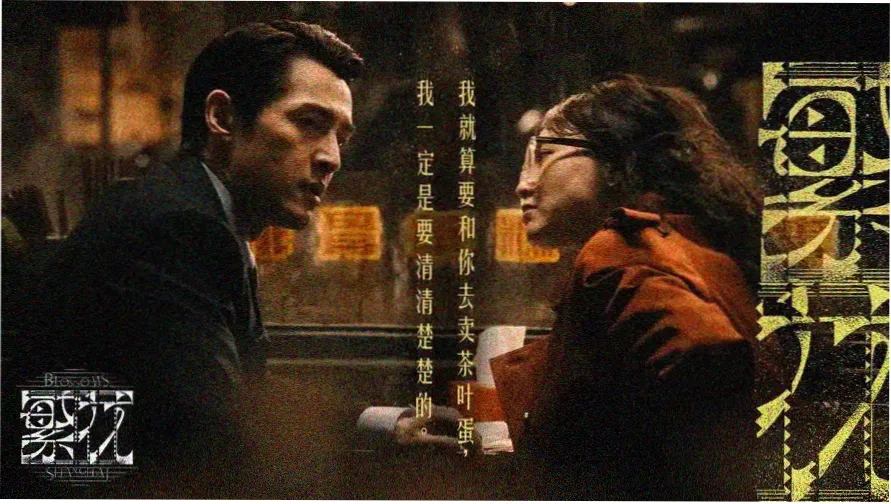 嫂嫂影视卷首推荐水墨长卷主图