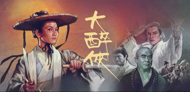 嫂嫂影视纪实综艺山河取景地影像