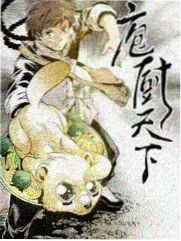嫂嫂影视美食纪实综艺山海食堂剧照